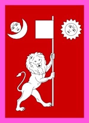 1928 - 1969 Royal Flag of Nepal